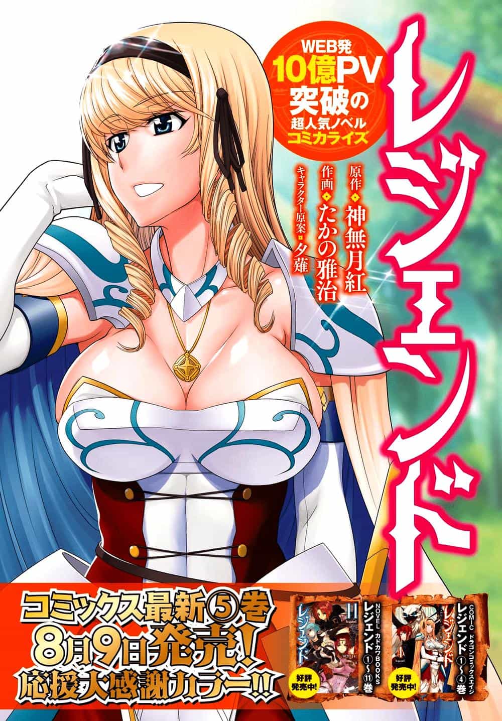 Legend Isekai - Chương 31 - ảnh 1