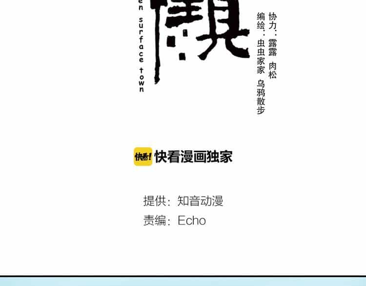 Lệnh Cấm Nghị Tộc 2 Ẩn Diện Trấn - Chương 31 - ảnh 4
