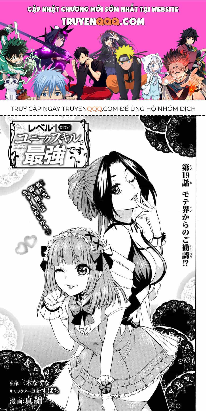Level 1 With S-Rank Drop Rate Is The Strongest - Chương 19 - ảnh 1