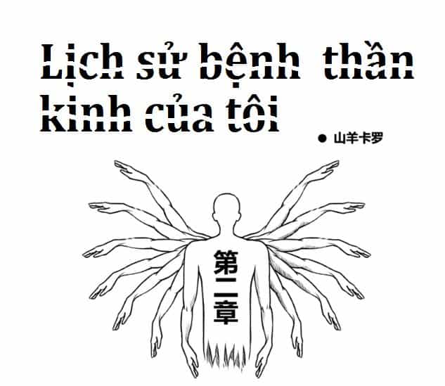 Lịch Sử Bệnh Thần Kinh Của Tôi - Chương 6 - ảnh 1