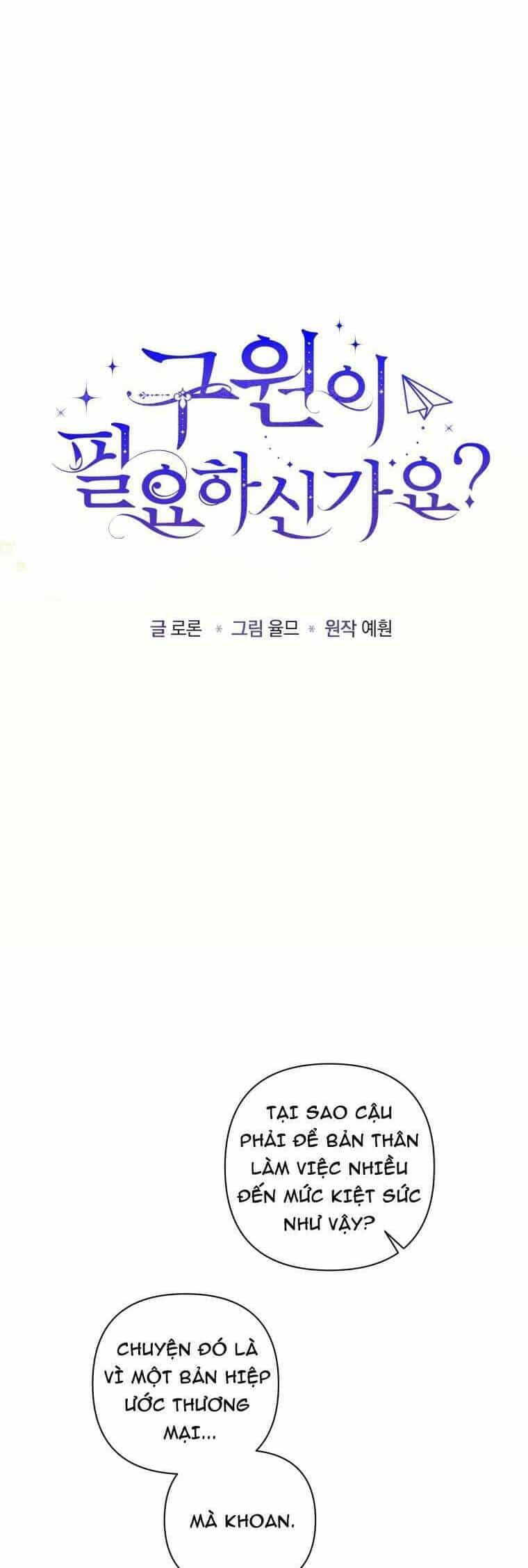 Liệu Người Có Muốn Được Cứu Rỗi Không? - Chương 6 - ảnh 5