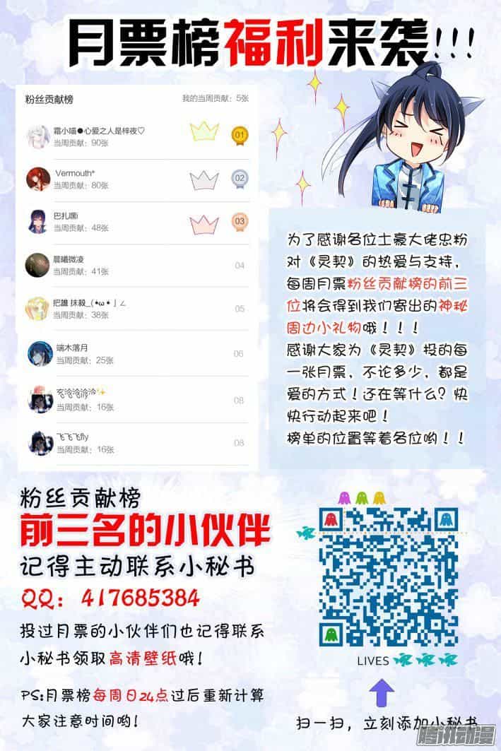 Linh Khiết - Chương 252 - ảnh 22