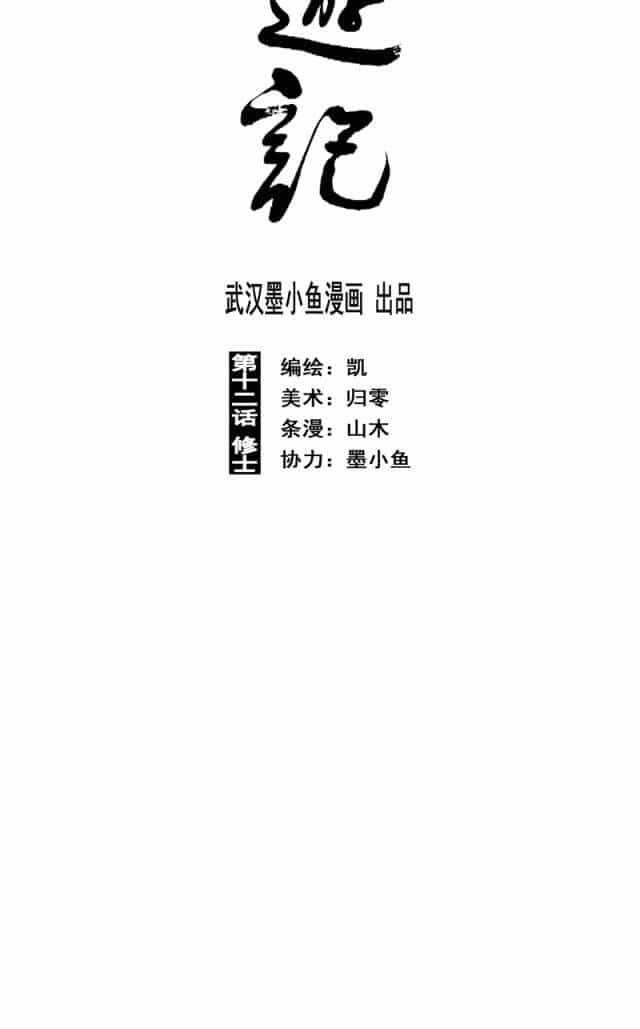 Linh Khư - Chương 24 - ảnh 4