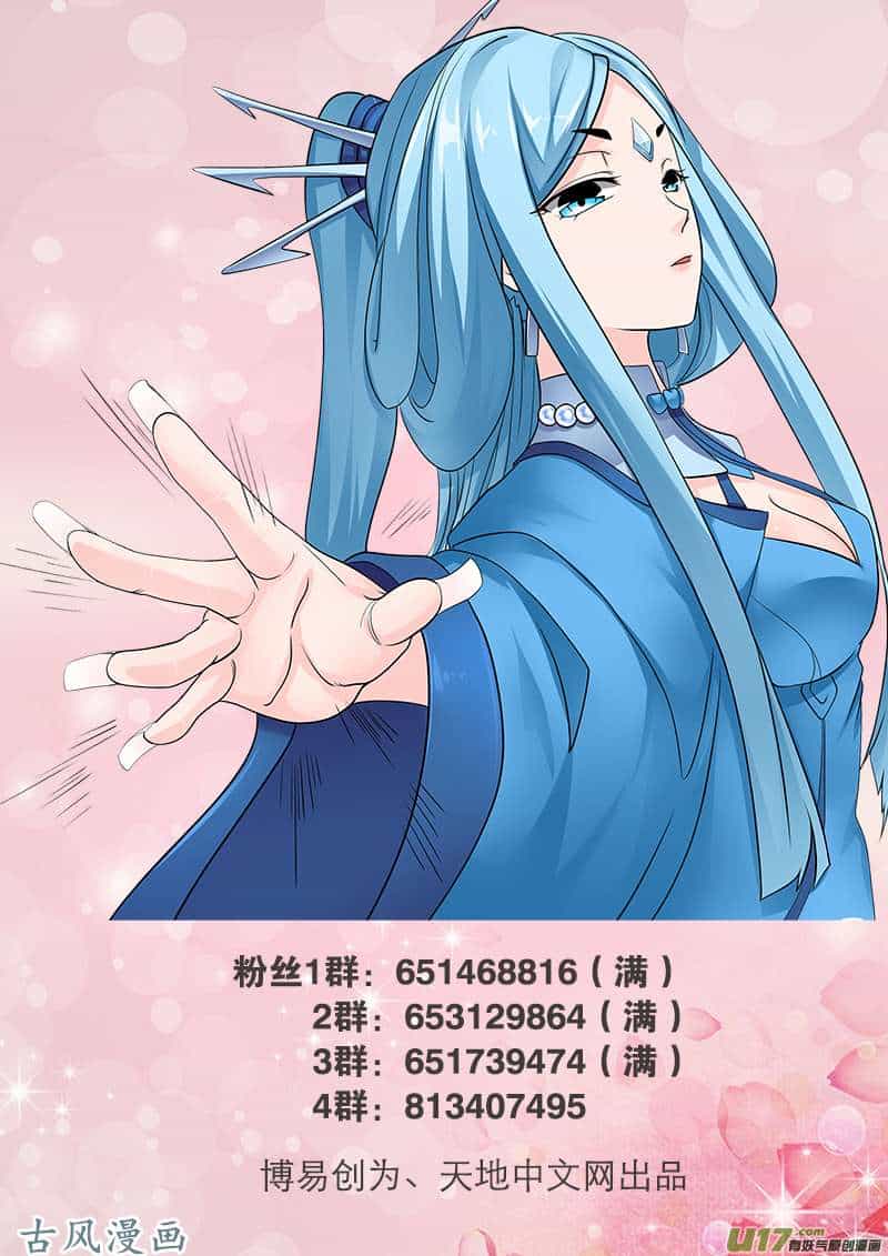 Linh Võ Đế Tôn - Chương 115 - ảnh 10