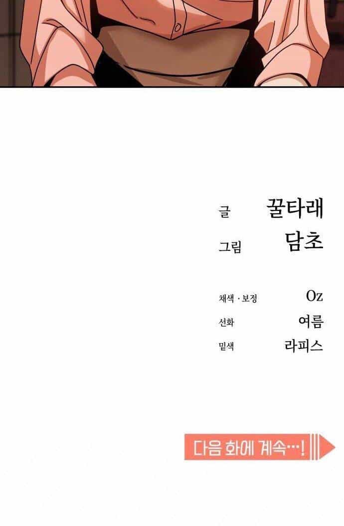 Lớ Ngớ Vớ Phải Tình Yêu - Chương 28.2 - ảnh 64