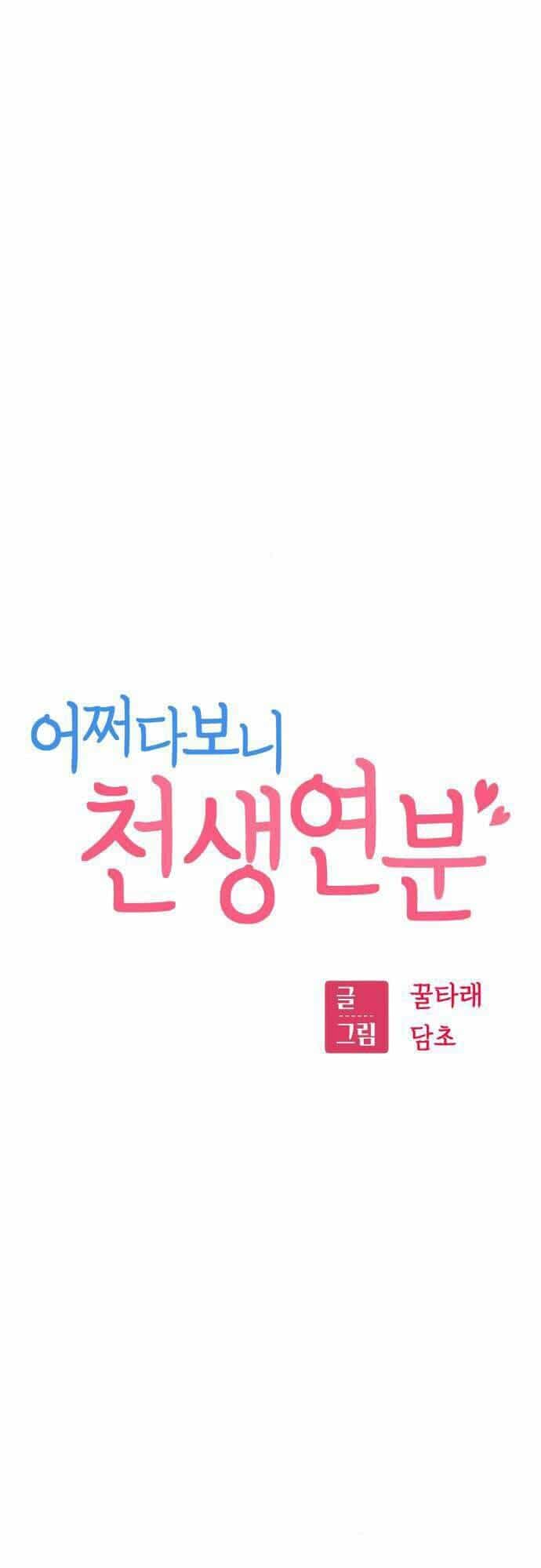 Lớ Ngớ Vớ Phải Tình Yêu - Chương 30.1 - ảnh 8