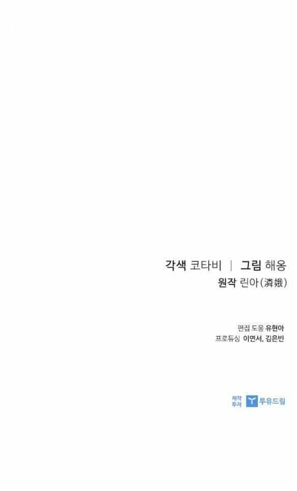 Lời Mời Gọi Của Hậu Cung - Chương 8.2 - ảnh 25
