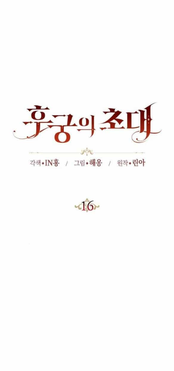 Lời Mời Gọi Của Hậu Cung - Chương 16.1 - ảnh 17