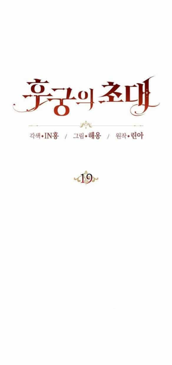 Lời Mời Gọi Của Hậu Cung - Chương 19.1 - ảnh 9