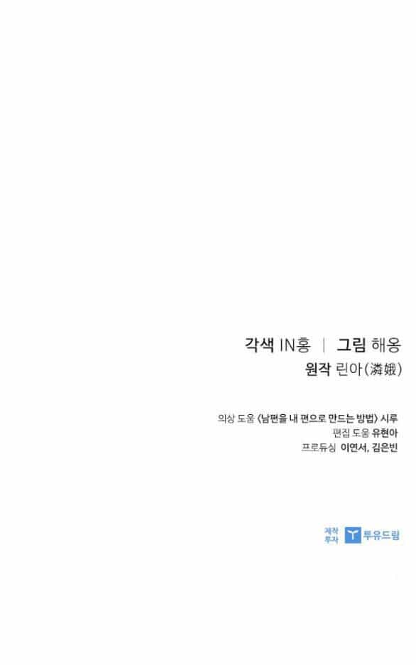 Lời Mời Gọi Của Hậu Cung - Chương 21.2 - ảnh 71