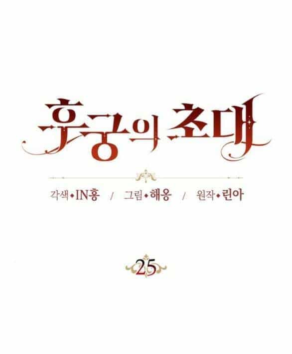 Lời Mời Gọi Của Hậu Cung - Chương 25.1 - ảnh 26