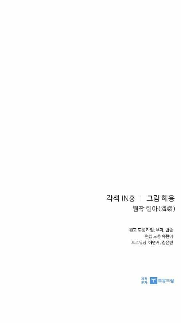 Lời Mời Gọi Của Hậu Cung - Chương 25.2 - ảnh 77
