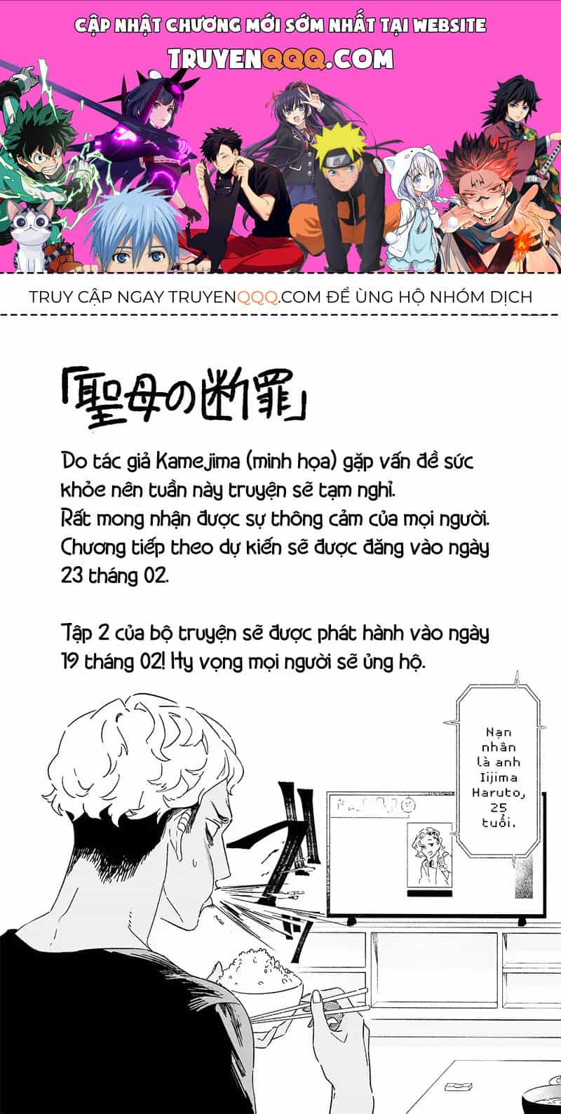 Lời Tuyên Án Của Đức Mẹ - Chương 18.5 - ảnh 1