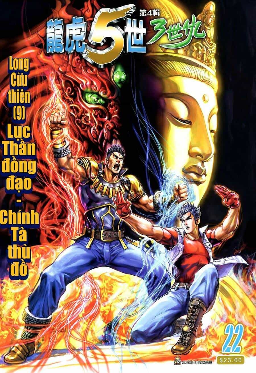 Long Hổ 5 Thế 3 Thế Cừu - Chương 43 - ảnh 1