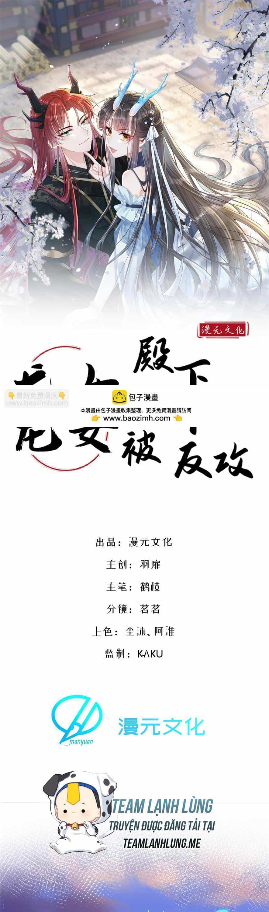 Long Nữ Điện Hạ Bị Phản Công - Chương 14 - ảnh 4