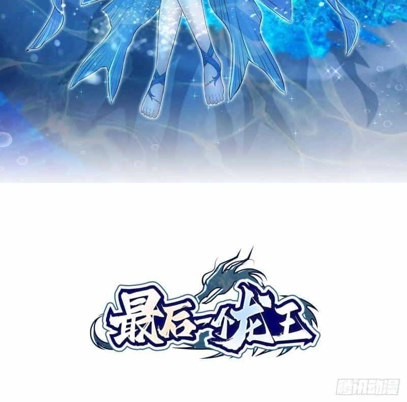 Long Vương Cuối Cùng - Chương 6 - ảnh 3