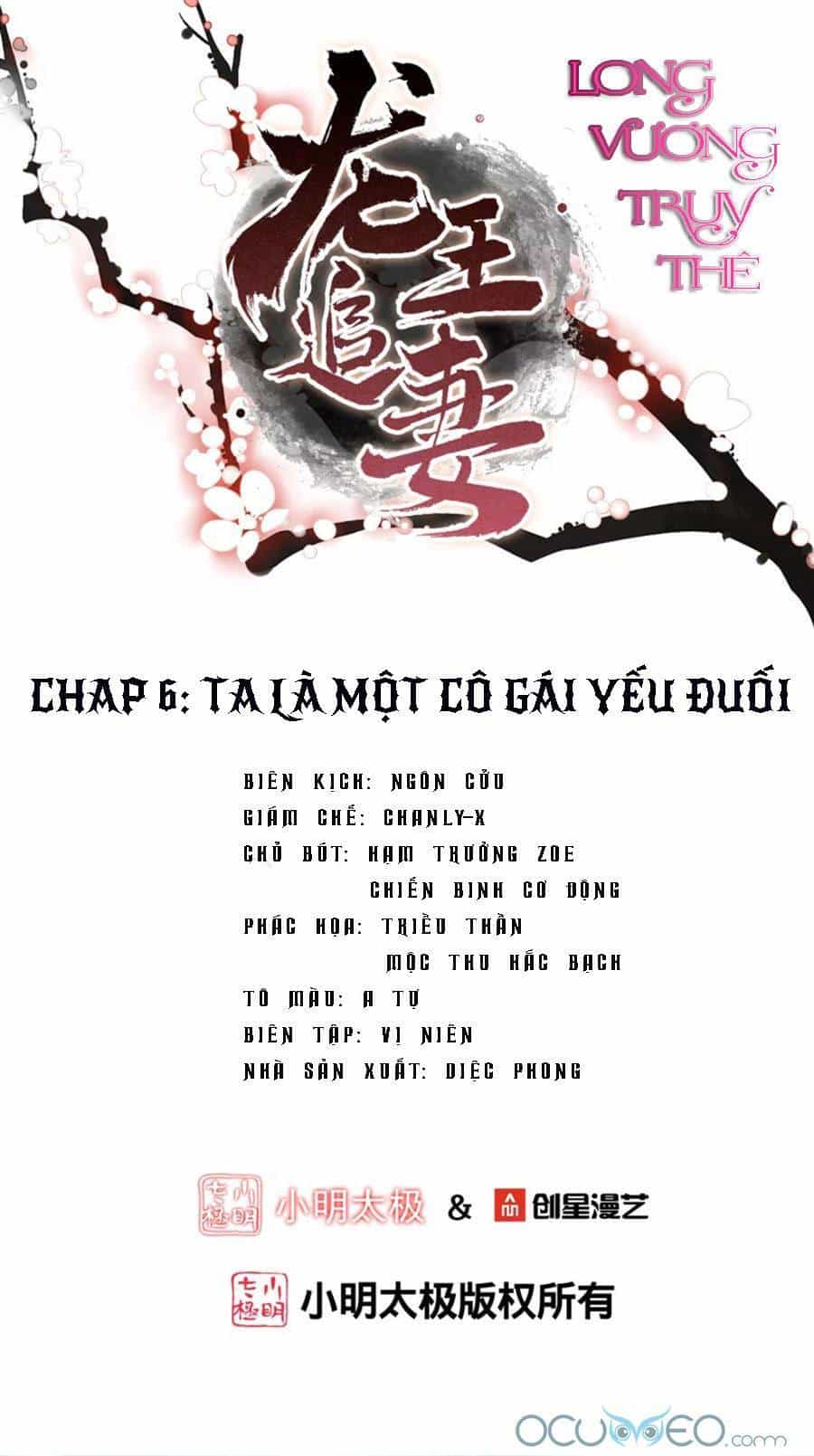 Long Vương Truy Thê - Chương 5 - ảnh 1
