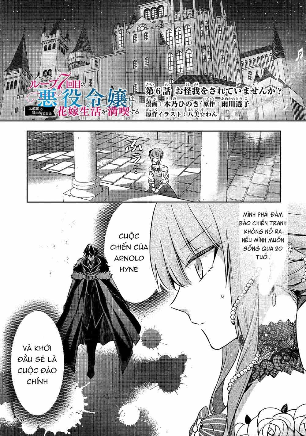 Loop 7-Kaime No Akuyaku Reijou Wa, Moto Tekikoku De Juukimama Na Hanayome Seikatsu O Mankitsu Suru - Chương 6 - ảnh 2