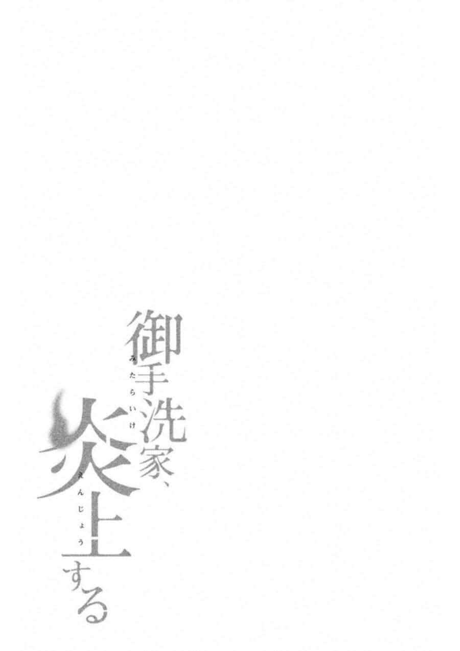 Lửa Thiêu Nhà Mitarai - Chương 11 - ảnh 37