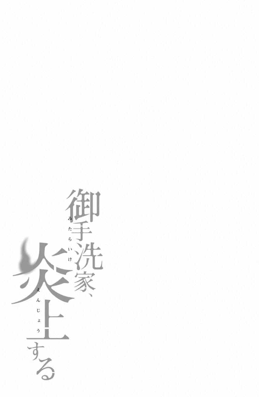 Lửa Thiêu Nhà Mitarai - Chương 31 - ảnh 39
