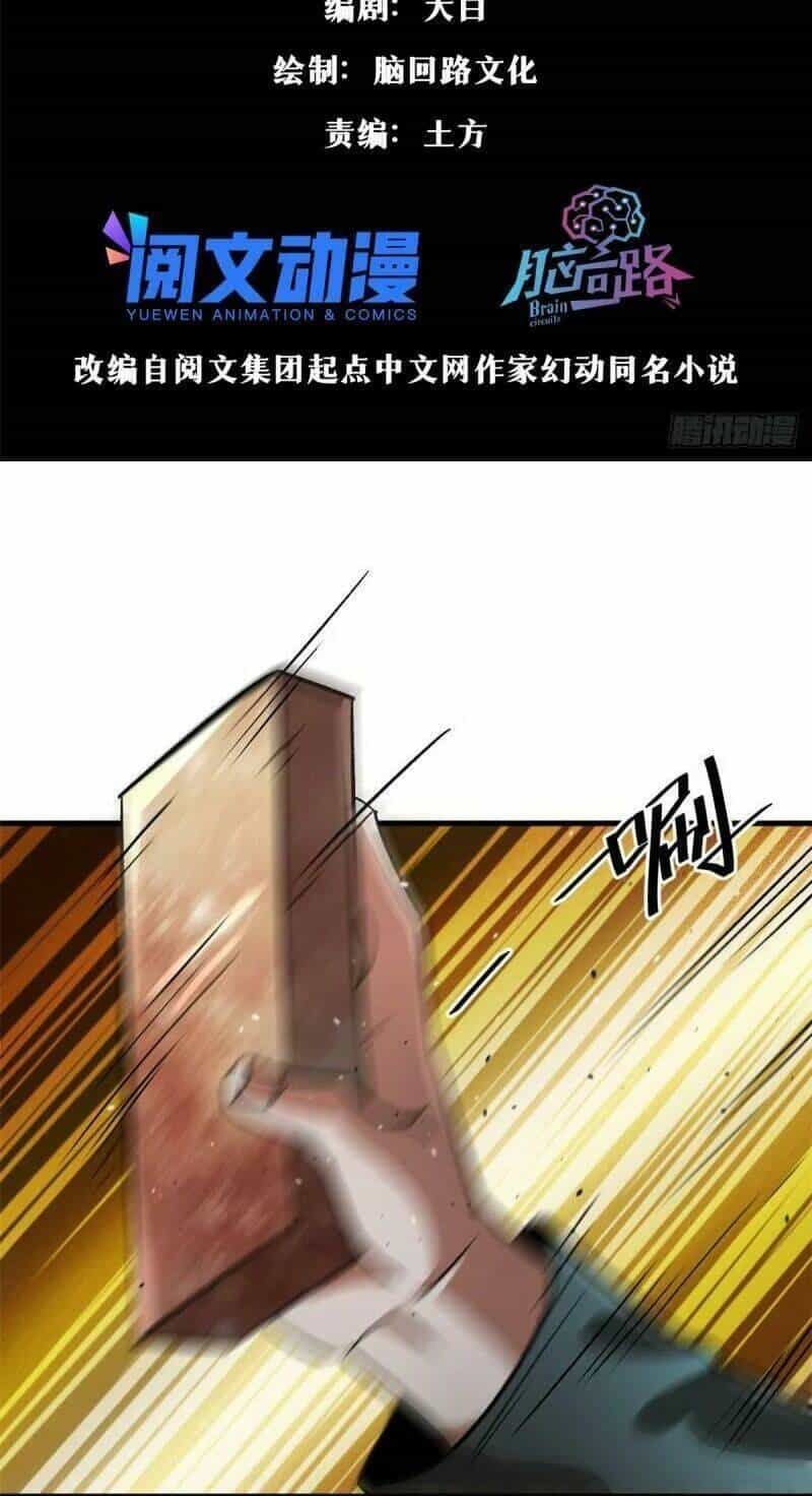 Luân Bàn Thế Giới - Chương 81 - ảnh 4