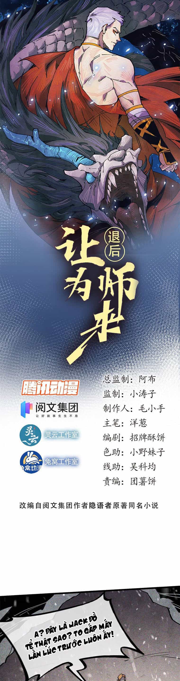 Lui Ra Phía Sau Để Vi Sư Tới - Chương 32 - ảnh 3