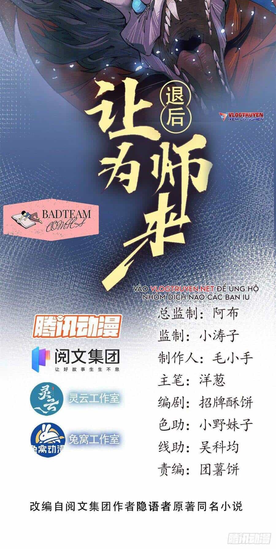 Lui Ra Phía Sau Để Vi Sư Tới - Chương 5 - ảnh 3