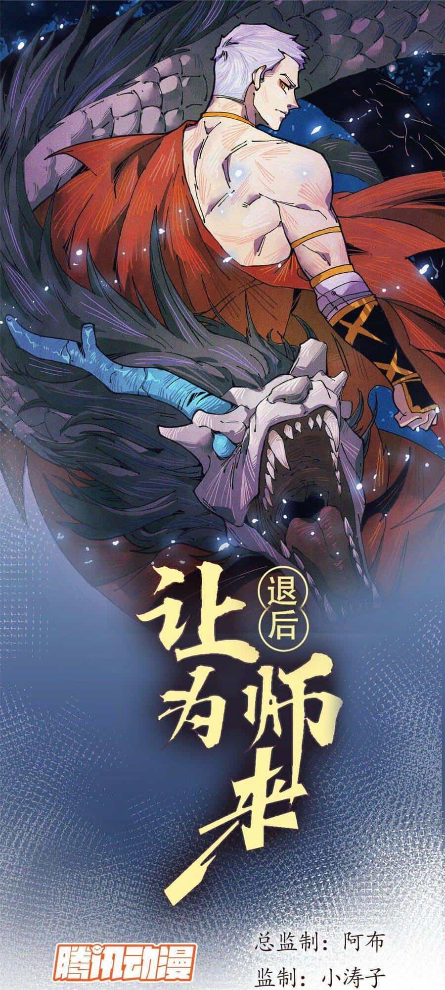 Lui Ra Phía Sau Để Vi Sư Tới - Chương 8 - ảnh 3