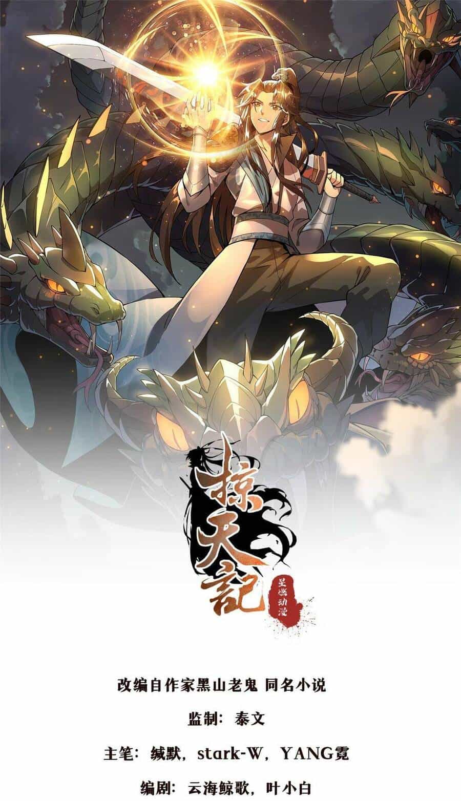 Lược Thiên Ký - Chương 60 - ảnh 2