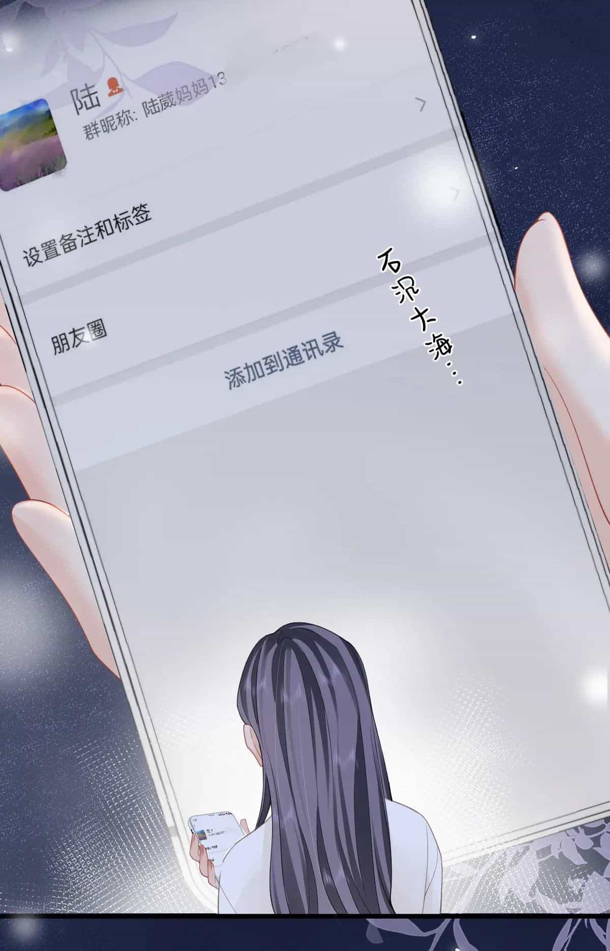 Luôn Có Giáo Viên Muốn Mời Phụ Huynh - Chương 11.1 - ảnh 7