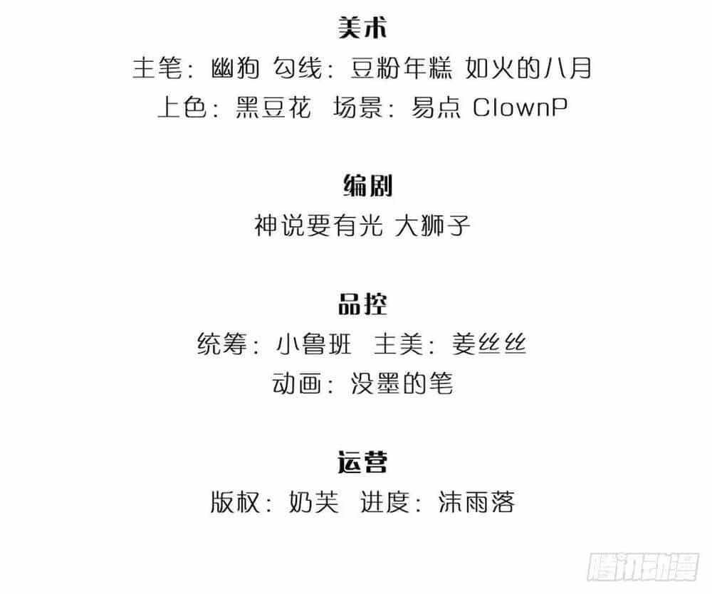 Luyện Thể Trăm Nghìn Tầng - Chương 8 - ảnh 3
