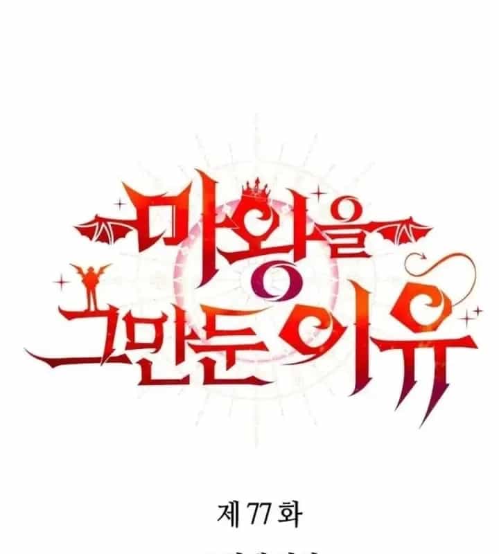 Lý Do Tôi Rời Bỏ Quỷ Vương - Chương 77 - ảnh 35