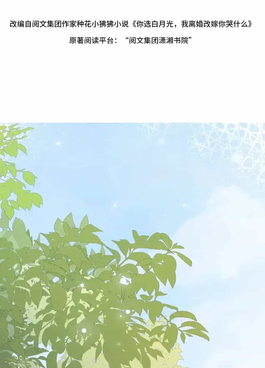 Ly Hôn Rồi, Ta Hướng Tới Hạnh Phúc - Chương 12 - ảnh 3
