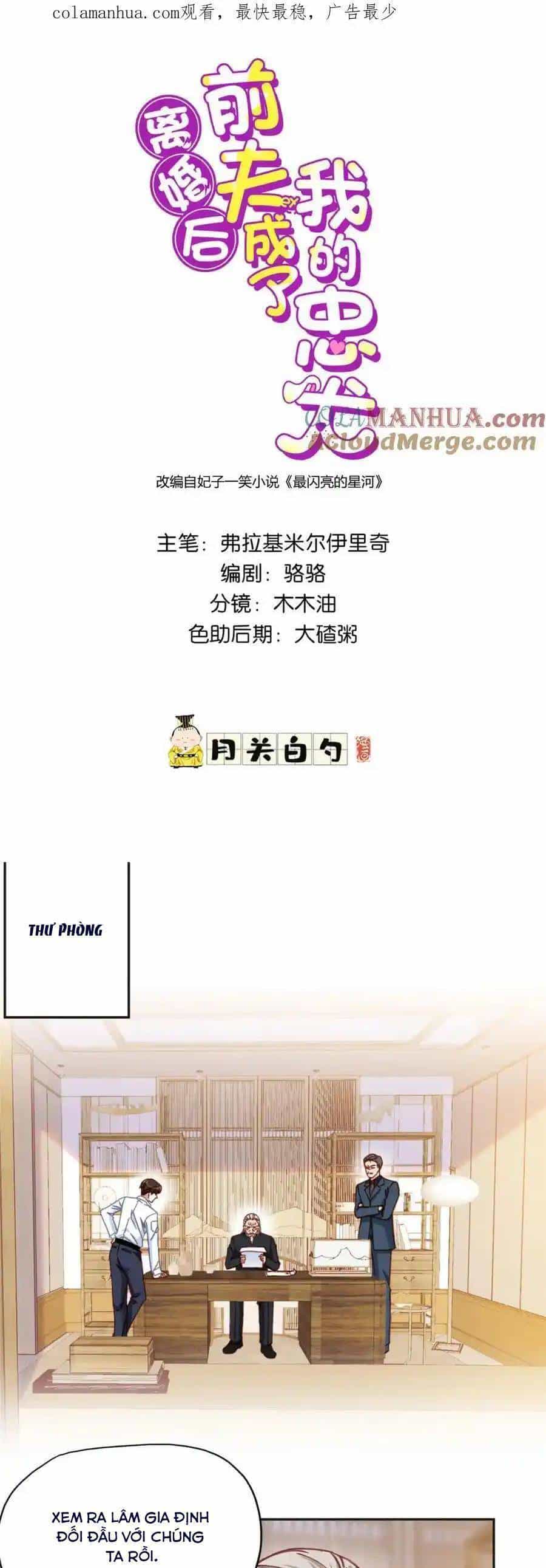 Ly Hôn Với Đại Boss Tôi Càng Tỏa Sáng Hơn - Chương 107 - ảnh 1