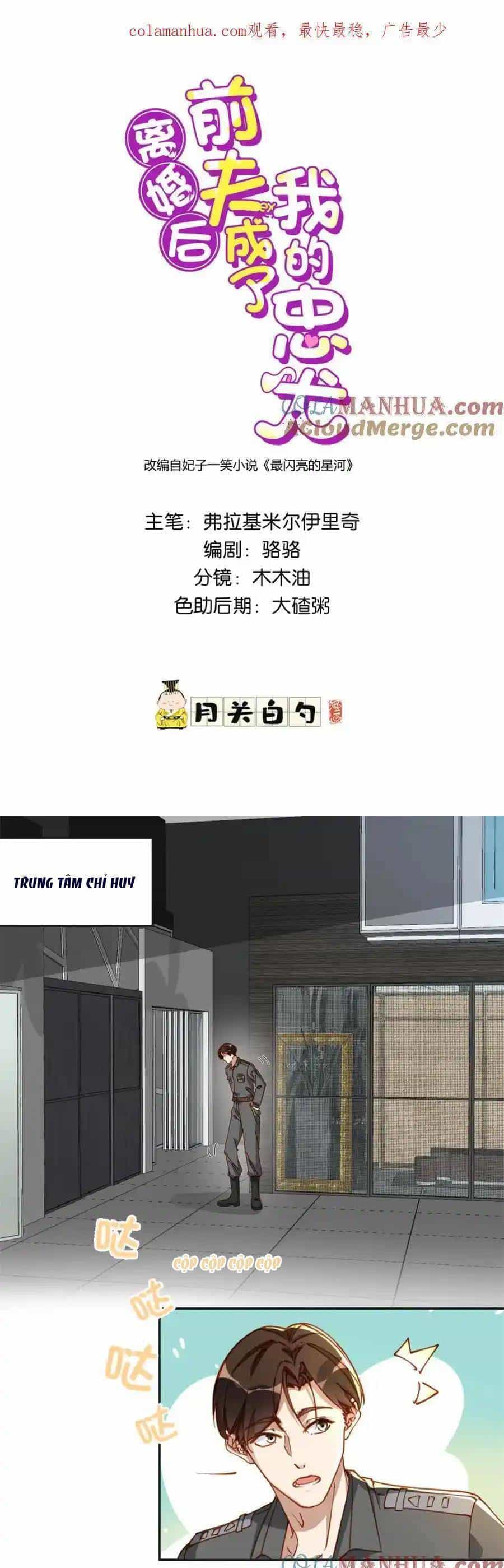 Ly Hôn Với Đại Boss Tôi Càng Tỏa Sáng Hơn - Chương 108 - ảnh 1