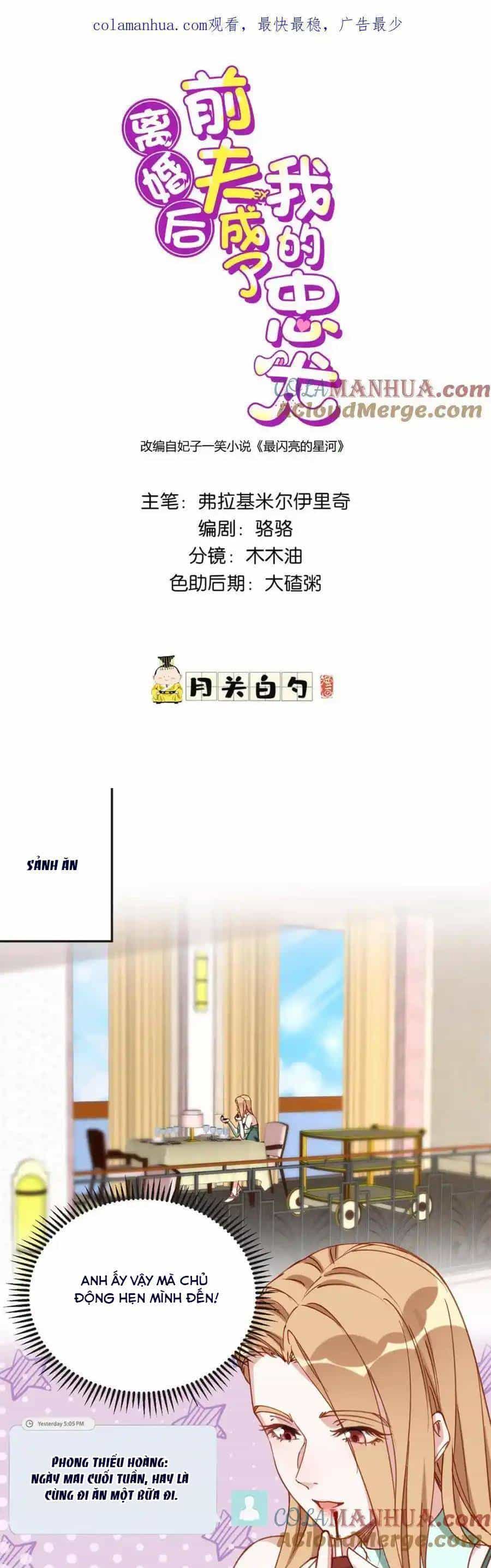 Ly Hôn Với Đại Boss Tôi Càng Tỏa Sáng Hơn - Chương 110 - ảnh 1