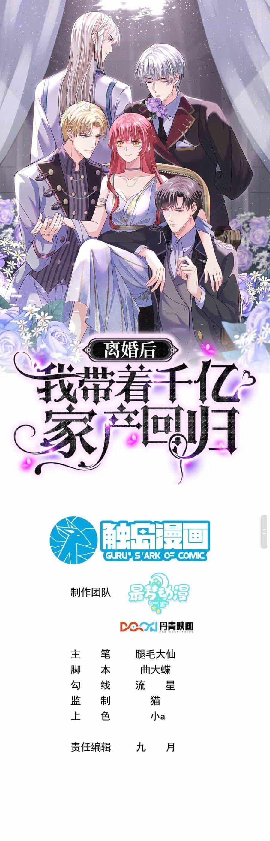 Ly Hôn Xong , Tôi Quay Về Vả Mặt Chồng Cũ - Chương 22 - ảnh 3