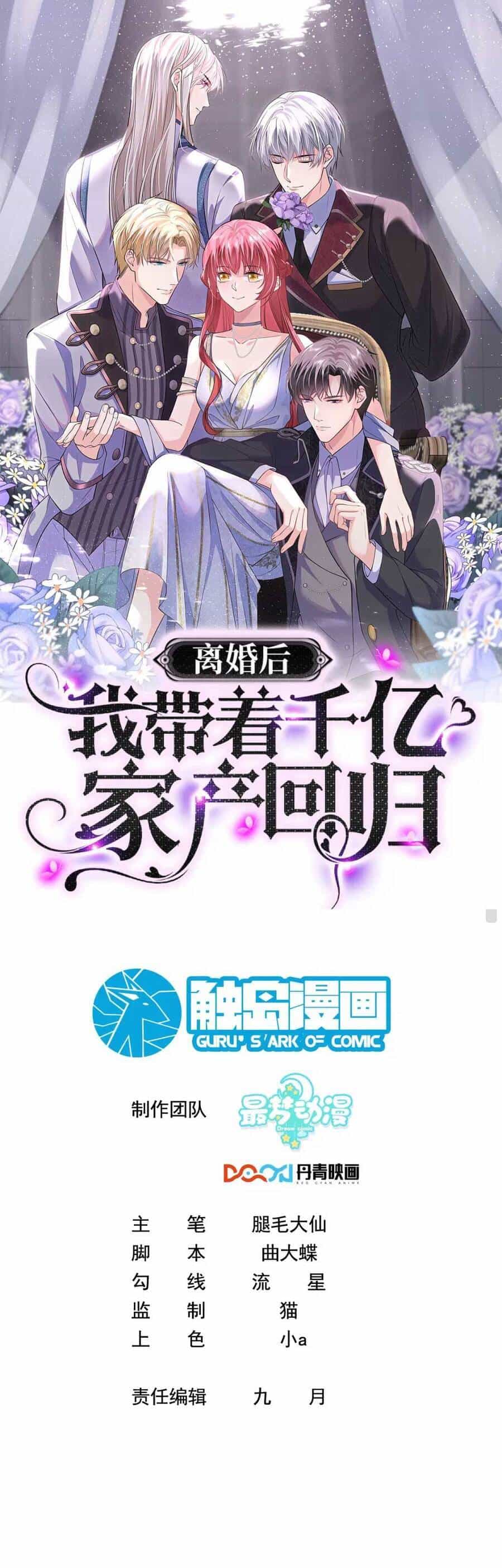 Ly Hôn Xong , Tôi Quay Về Vả Mặt Chồng Cũ - Chương 29 - ảnh 2