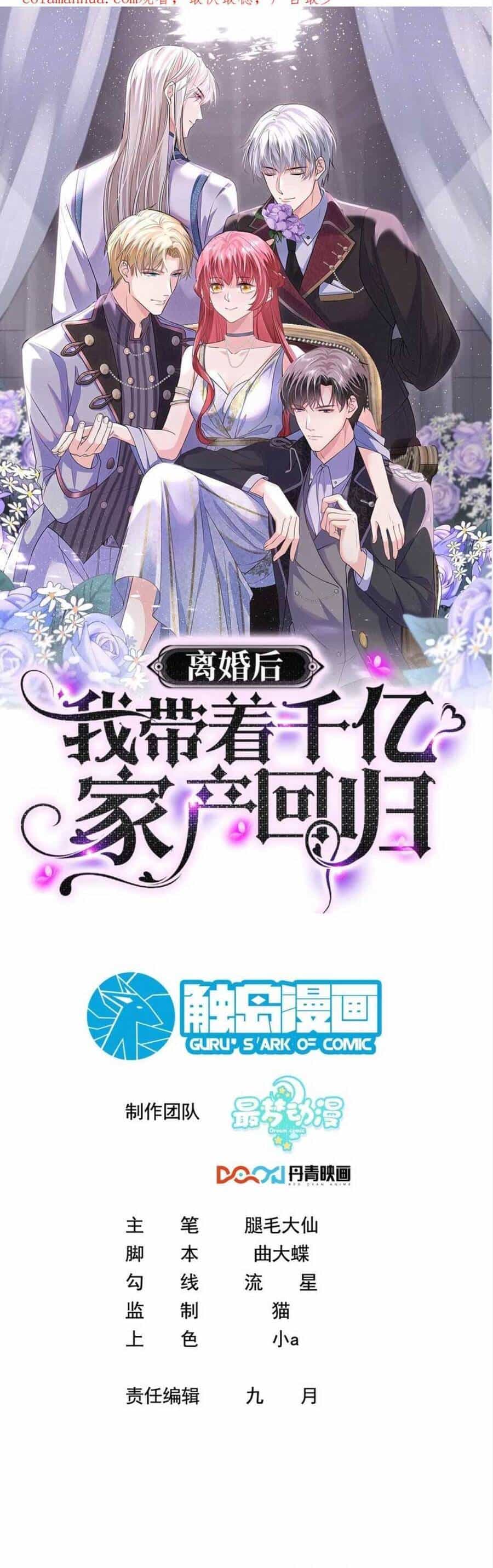 Ly Hôn Xong , Tôi Quay Về Vả Mặt Chồng Cũ - Chương 38 - ảnh 3