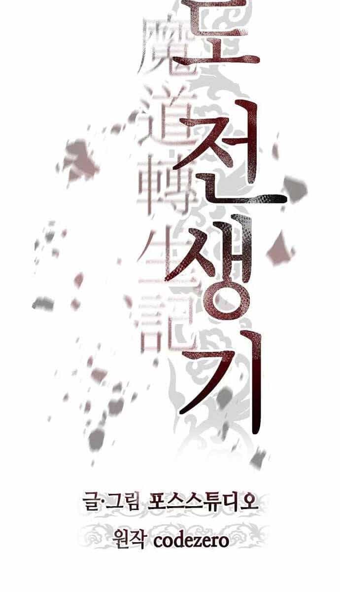 Ma Đạo Chuyển Sinh Ký - Chương 18 - ảnh 79