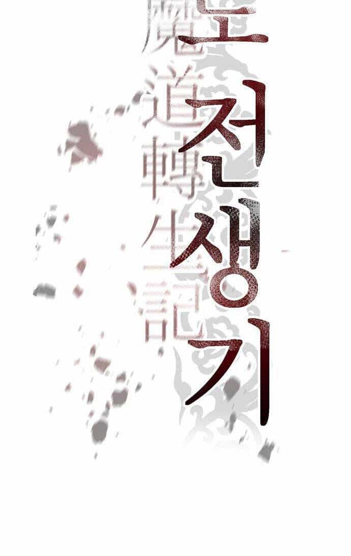 Ma Đạo Chuyển Sinh Ký - Chương 49 - ảnh 59