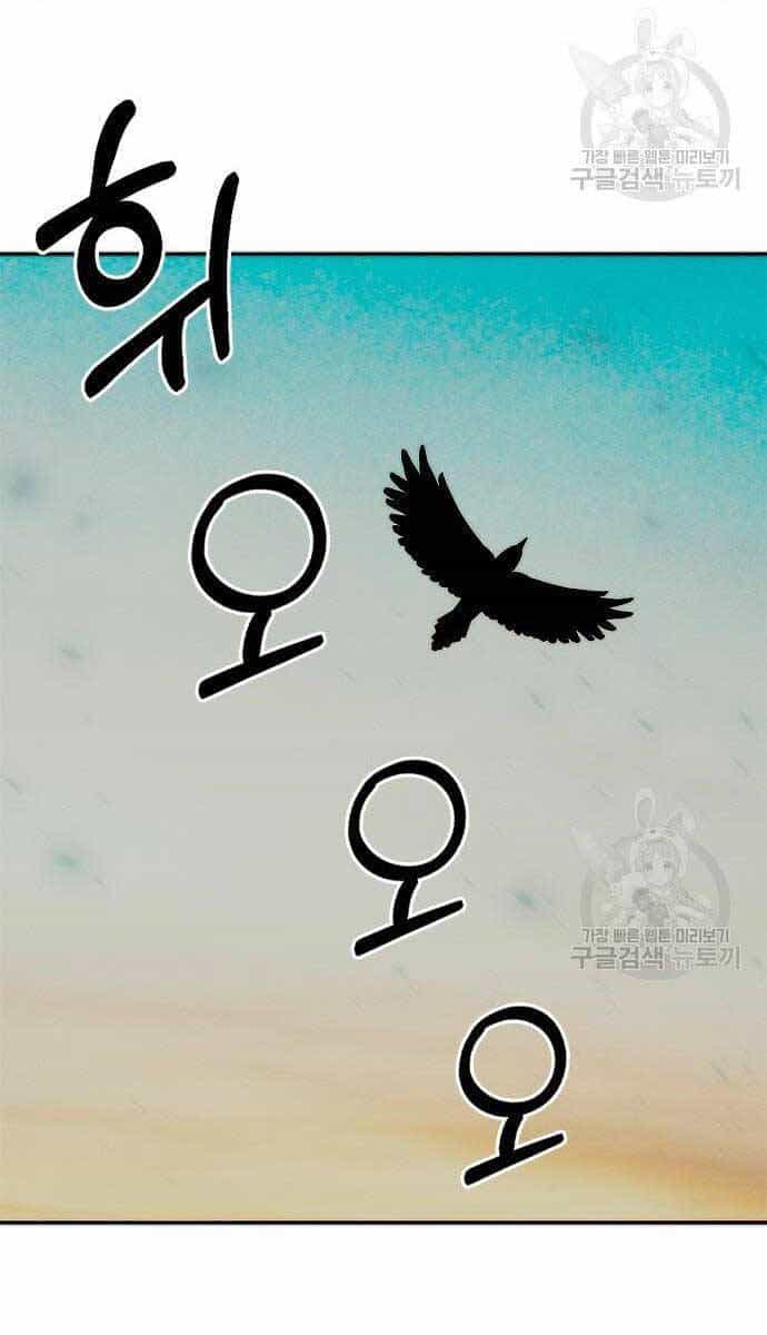 Ma Đạo Chuyển Sinh Ký - Chương 9 - ảnh 117