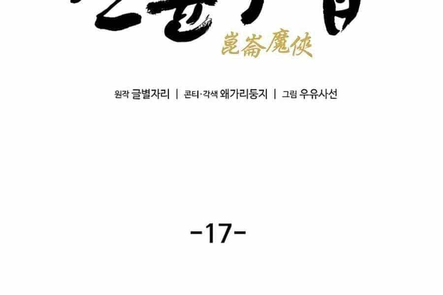 Ma Hiệp Côn Lôn - Chương 17 - ảnh 79