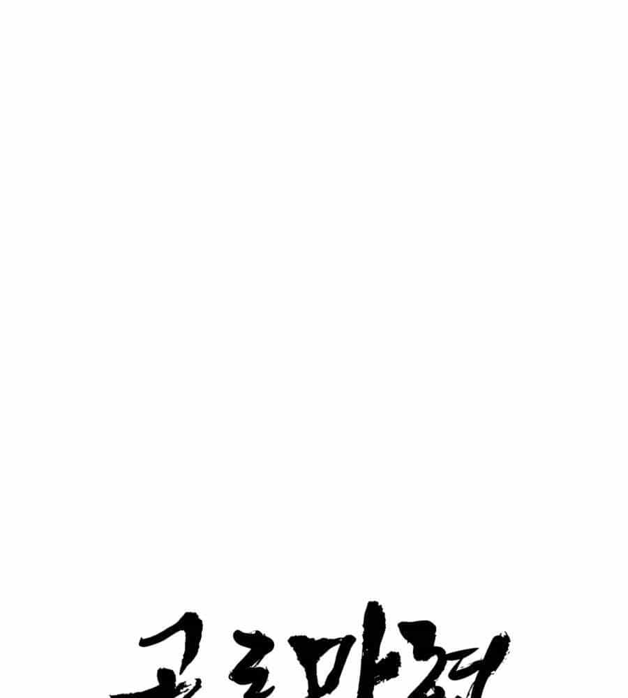 Ma Hiệp Côn Lôn - Chương 19 - ảnh 27
