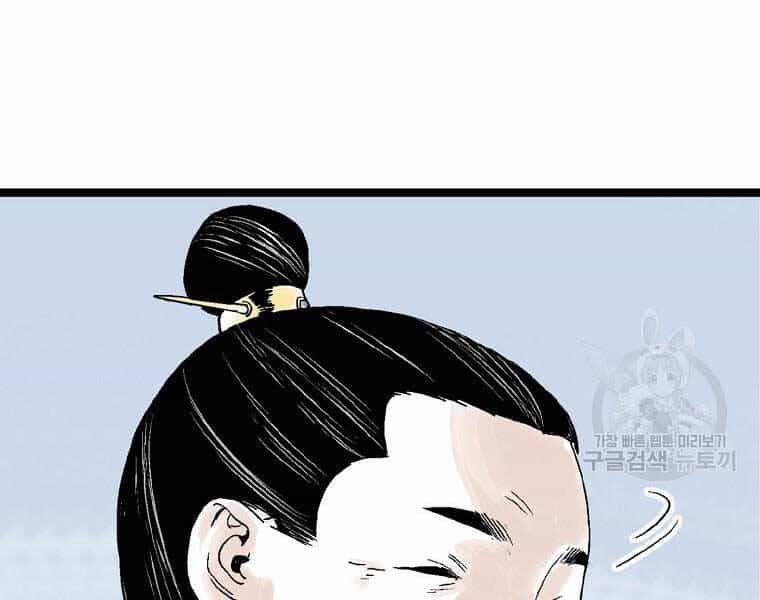 Ma Hiệp Côn Lôn - Chương 23 - ảnh 59