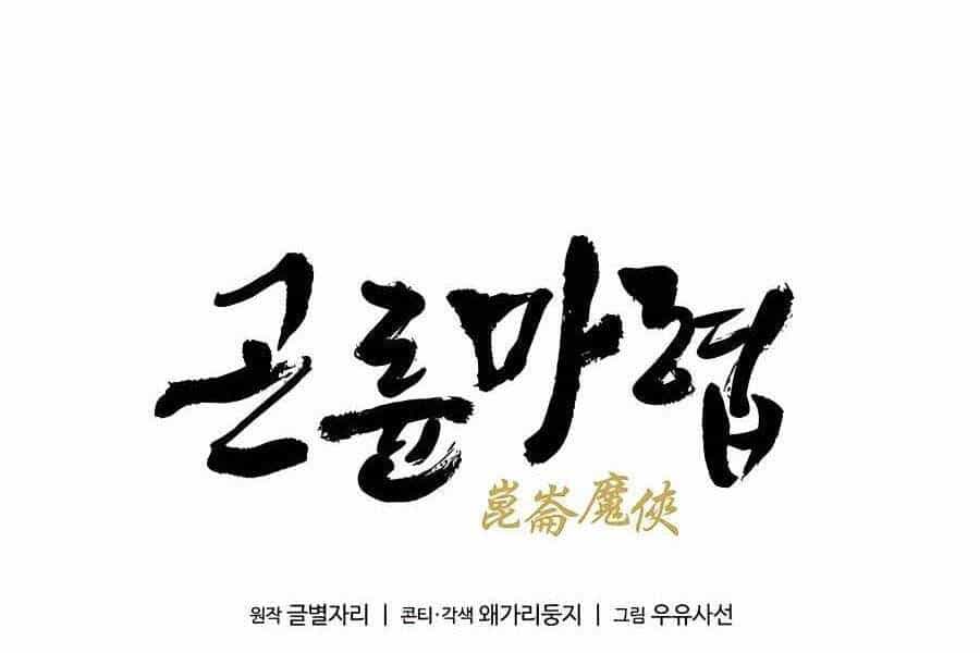 Ma Hiệp Côn Lôn - Chương 3 - ảnh 12