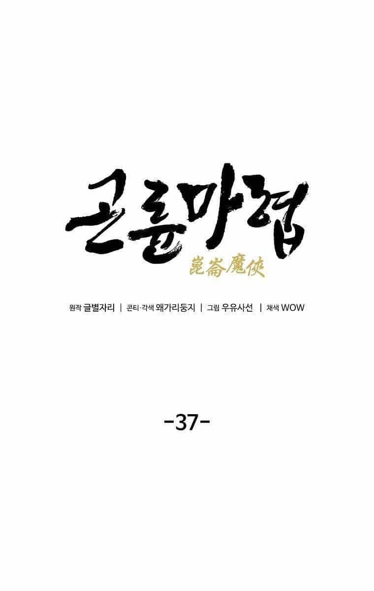 Ma Hiệp Côn Lôn - Chương 37 - ảnh 20