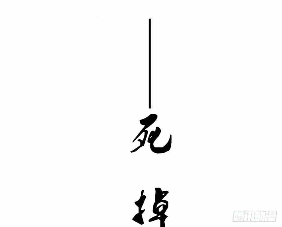 Ma Hoàng Sư Đệ Quả Thực Quá Chung Tình - Chương 86 - ảnh 50