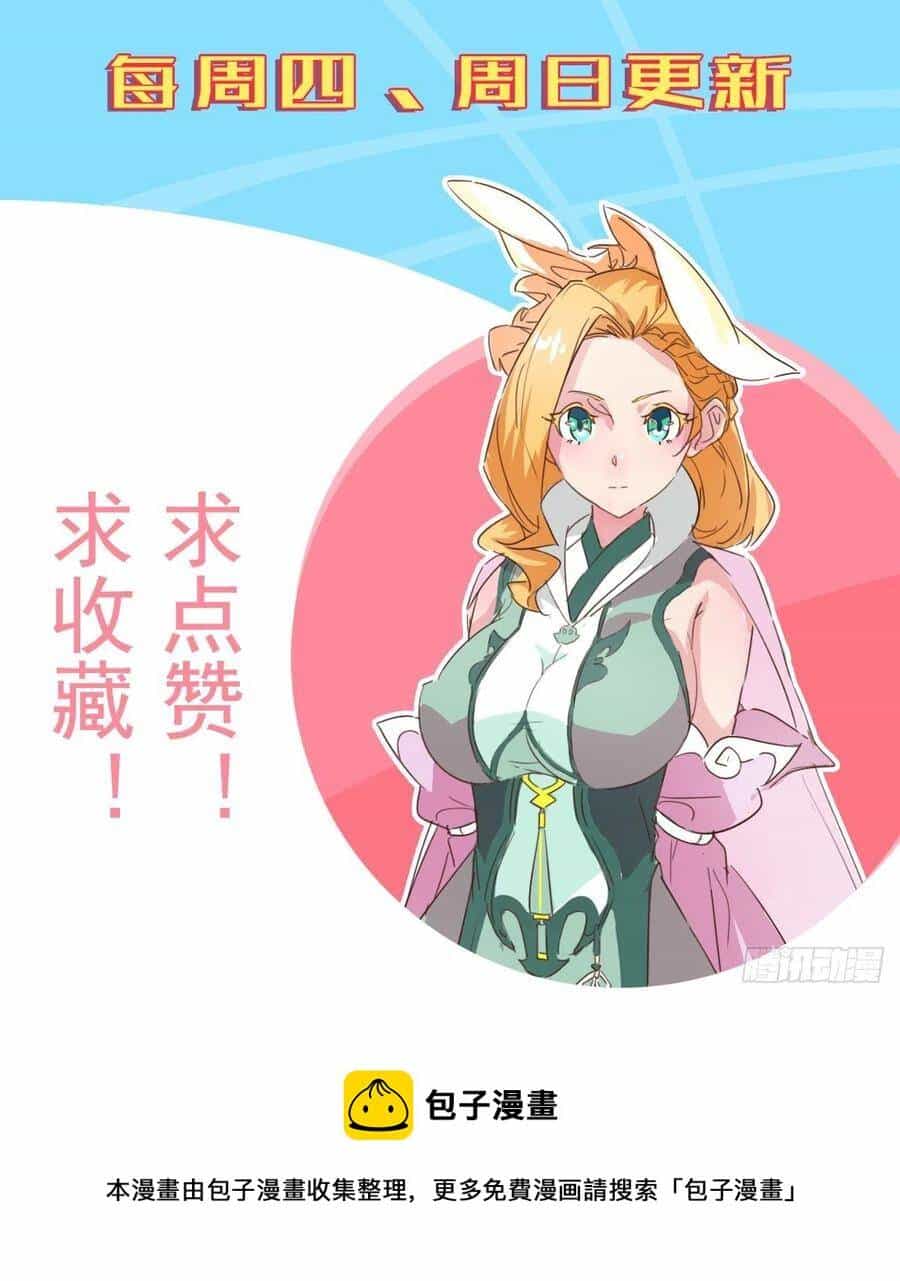 Ma Hoàng Sư Đệ Quả Thực Quá Chung Tình - Chương 88 - ảnh 76