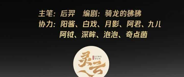Ma Lâm Thiên Hạ - Chương 27 - ảnh 2